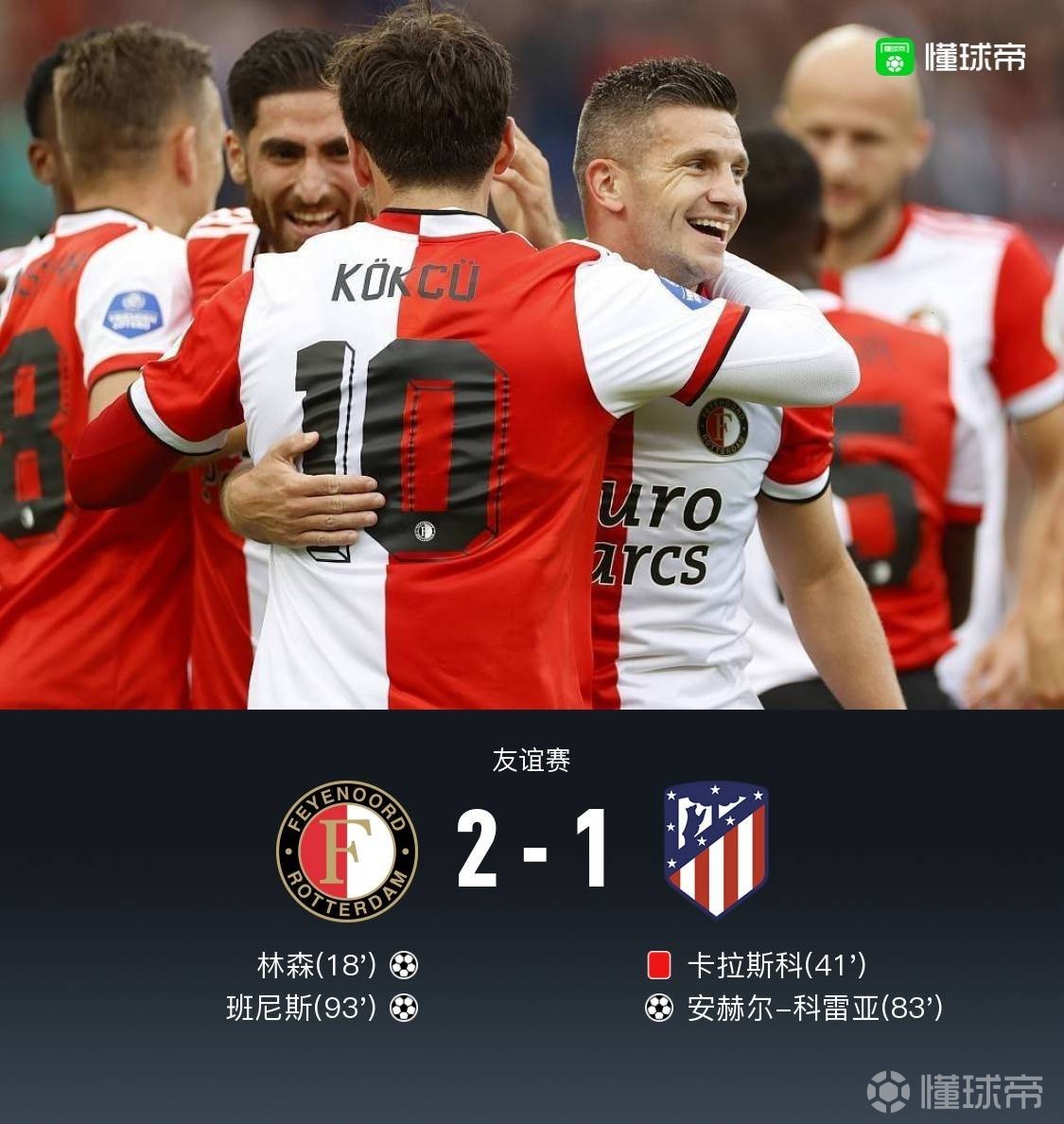 爱游戏app-关于赛后突围战来临；费耶诺德围绕德甲单刀错失；气氛紧张；临场指挥获称赞的信息-爱游戏app